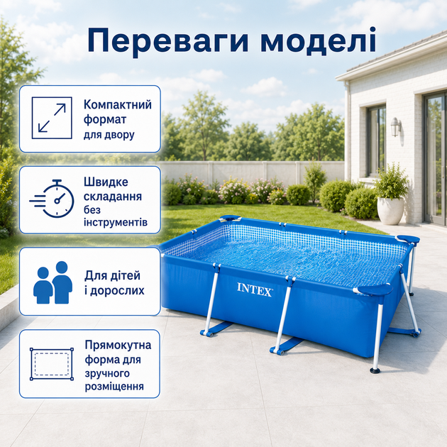 Каркасный бассейн Intex Small Frame 260×160×65 см прямоугольный сине-серый на 2282 л, сборный садовый бассейн с трехслойной чашей - Фото 4 Каркасный бассейн Intex Small Frame 260×160×65 см прямоугольный сине-серый на 2282 л, сборный садовый бассейн с трехслойной чашей - изображение 4