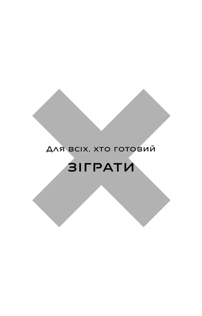 У темряві. Книга 2. Пастка зімкнулась Навесса Аллен - Фото 3 У темряві. Книга 2. Пастка зімкнулась Навесса Аллен - изображение 3