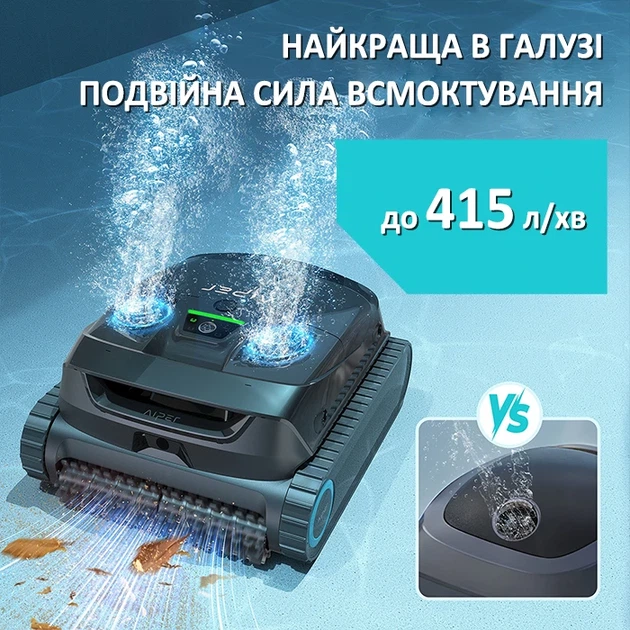 Беспроводной робот пылесос премиум для бассейна Aiper Scuba X1 аккумуляторный - изображение 2