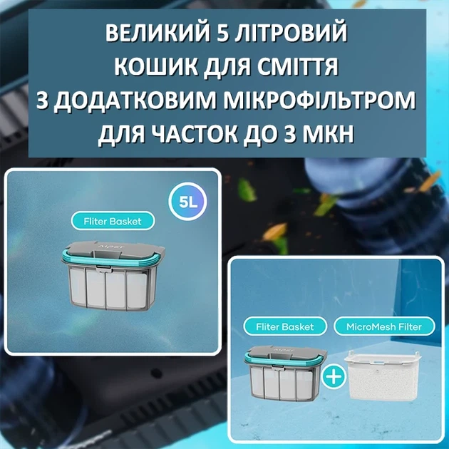 Беспроводной робот пылесос премиум для бассейна Aiper Scuba X1 аккумуляторный - изображение 3