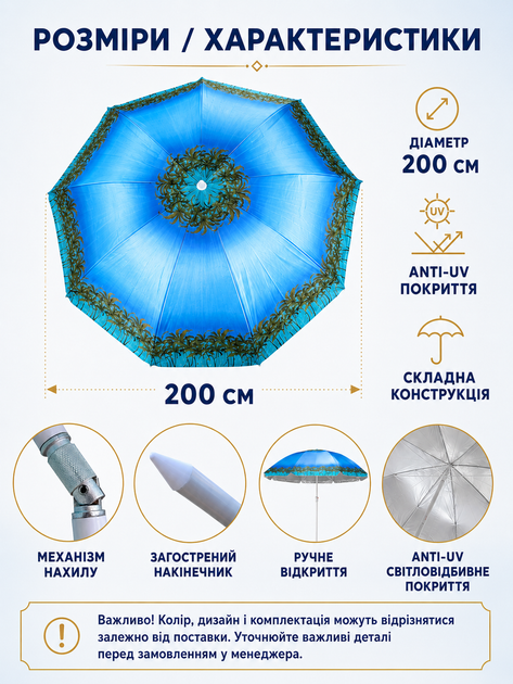 Пляжный зонт ромашка 2 м синий пальмы от солнца с Anti-UV покрытием наклоном и чехлом для пляжа моря дачи пикника (49676129) - изображение 3