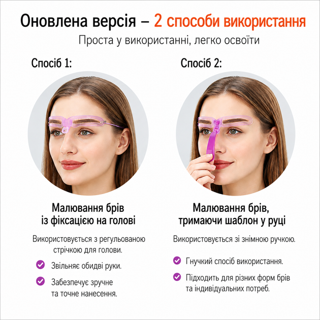 Набір багаторазових трафаретів для брів із ручкою (8 стилів) - Фото 9 Набір багаторазових трафаретів для брів із ручкою (8 стилів) - зображення 9