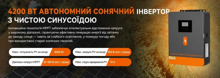 Гібридний сонячний інвертор POWMR POW-HVM4.2K-24V-D 4.2 кВт, MPPT, UPS, чиста синусоїда, 12/24V, 220V - Фото 8 Гібридний сонячний інвертор POWMR POW-HVM4.2K-24V-D 4.2 кВт, MPPT, UPS, чиста синусоїда, 12/24V, 220V - зображення 8