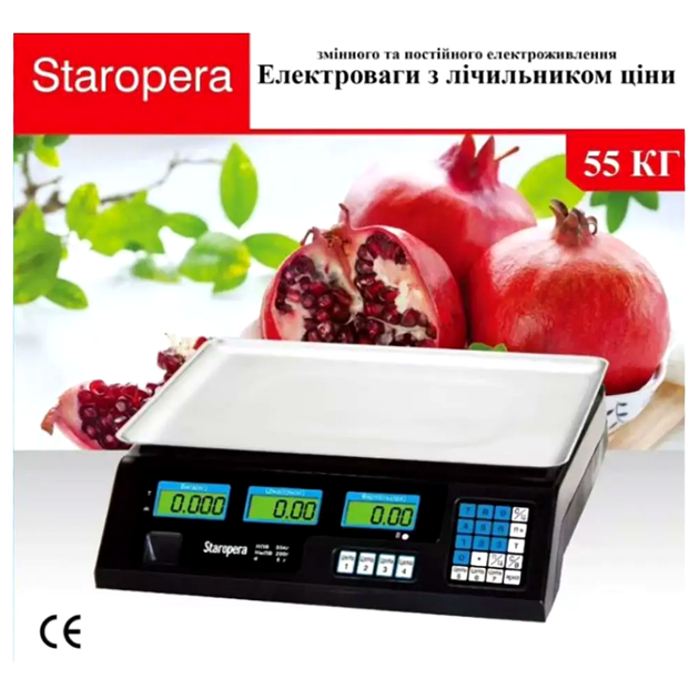 Весы торговые до 55 кг с подсветкой для магазина и дома черные Staropera LS-2694 - изображение 6