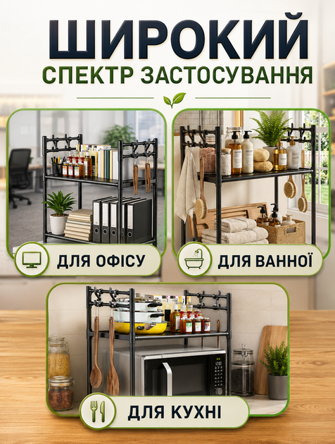 Полиця настільна для мікрохвильової печі НВЧ та посуду спецій техніки з гачками пластикова 50х59х33см - зображення 6
