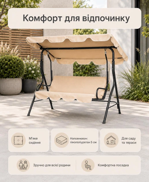 Гойдалки садові з навісом тримісні гойдалки вуличні з дахом гойдалки для дачі та саду з підстаканниками гойдалки лавка підвісна - зображення 2