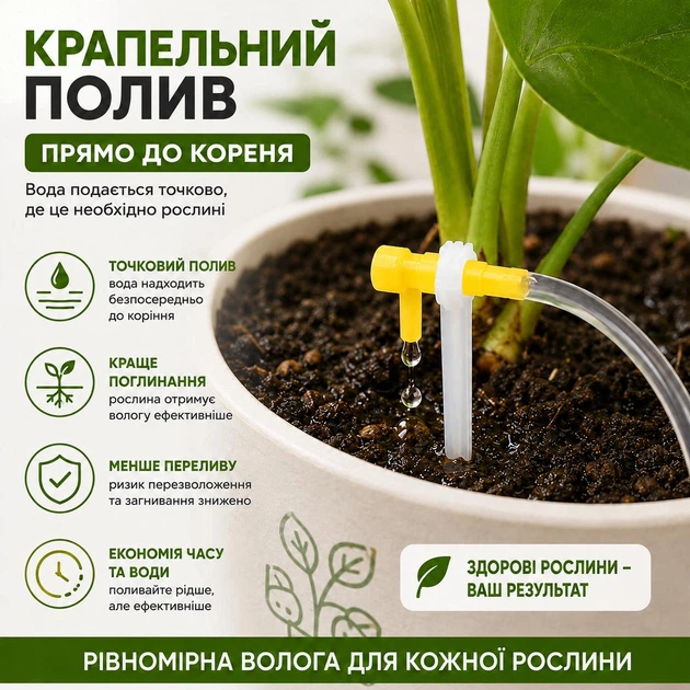 Комплект капельного полива для 5 растений с регулируемыми капельницами, трубка 5 м 4/7 мм - Фото 3 Комплект капельного полива для 5 растений с регулируемыми капельницами, трубка 5 м 4/7 мм - изображение 3