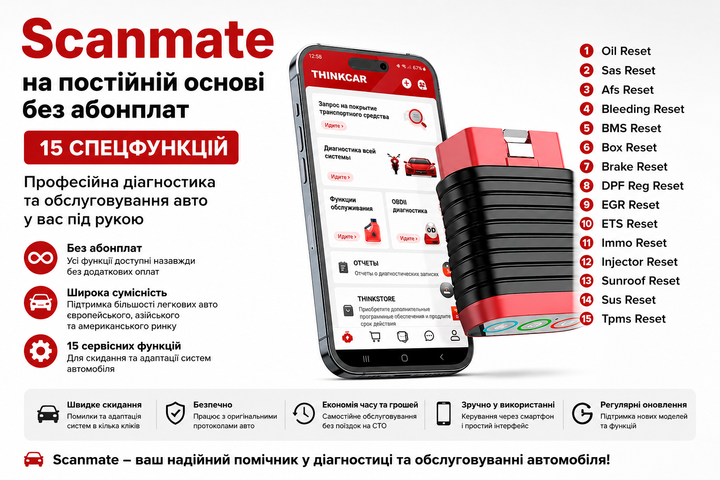 Автосканер Thinkcar ScanMate Bluetooth OBD2 для Android/iOS Полная диагностика + 15 сервисных функций Без абонплат - Фото 2 Автосканер Thinkcar ScanMate Bluetooth OBD2 для Android/iOS Полная диагностика + 15 сервисных функций Без абонплат - изображение 2