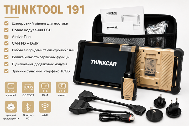 Автосканер Thinkcar Thinktool Expert 191 – профессиональная диагностика нового поколения - Фото 2 Автосканер Thinkcar Thinktool Expert 191 – профессиональная диагностика нового поколения - изображение 2