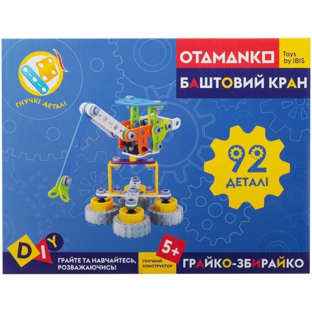 Конструктор гибкий OTAMANKO Грайко-збирайко 92 детали - изображение 11