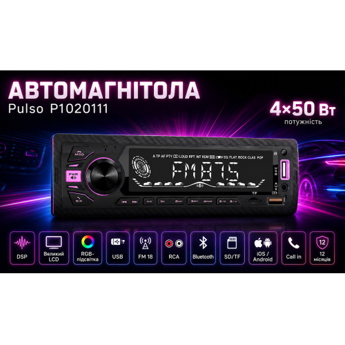 Автомагнитола Pulso-1020111:DSP, большой LCD дисплей, RGB-подсветка, USB, FM, RCA, 4х50 Вт,Bluetooth - изображение 2