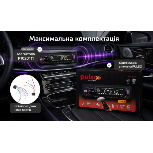 Автомагнитола Pulso-1020111:DSP, большой LCD дисплей, RGB-подсветка, USB, FM, RCA, 4х50 Вт,Bluetooth - изображение 8