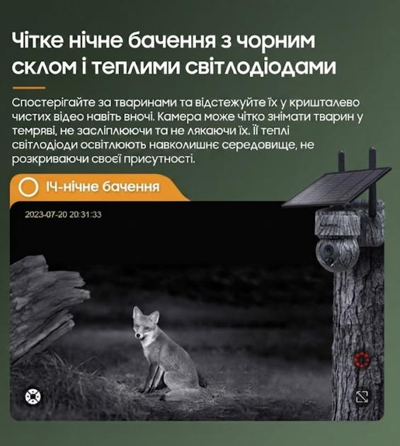 Уличная поворотная IP-камера INQMEGA ST-517C-4M-4G-EU-G-940 с сим-картой солнечной панелью камуфляж - изображение 6
