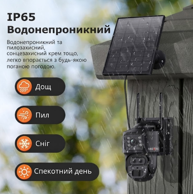 Автономна 4G камера Sectec ST-537-6M-3L із сім-картою, нічним баченням та сонячною панеллю чорна - зображення 7