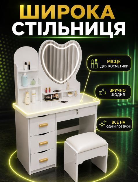 Туалетний столик для макіяжу з LED-зеркалом Beauty з трьома режимами підсвітки, шістьма ящиками та пуфиком білий - зображення 3
