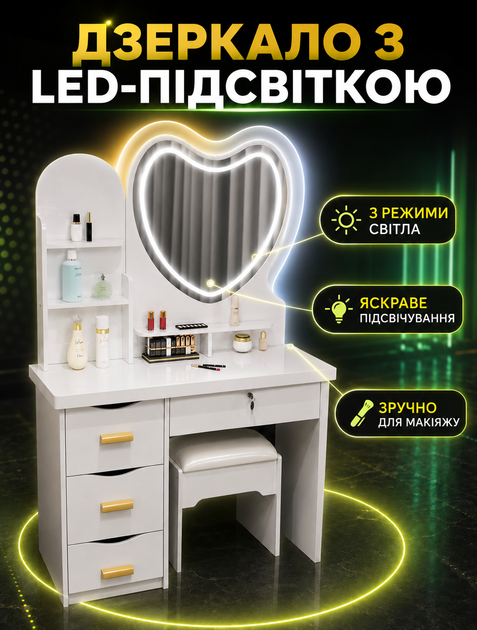 Туалетний столик для макіяжу з LED-зеркалом Beauty з трьома режимами підсвітки, шістьма ящиками та пуфиком білий - зображення 5