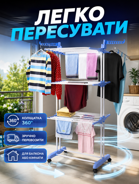 Сушилка для белья вертикальная складная на 3 яруса с колесами, Garment Rack, для использования в помещении и на балконе, грузоподъемность 15 кг, размеры 80-142 x 55 x 172 см - изображение 4