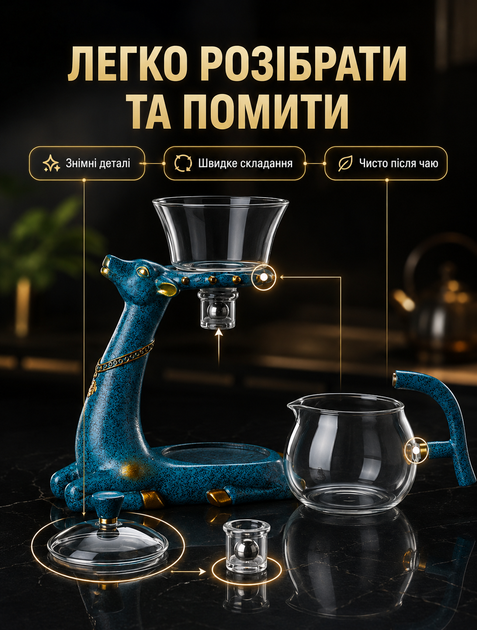 Магнитный чайный сервиз Unique автоматический заварник для домашнего чаепития с магнитным клапаном и подставкой-оленем объемом 300 мл боросиликатное стекло керамика с позолотой - изображение 5