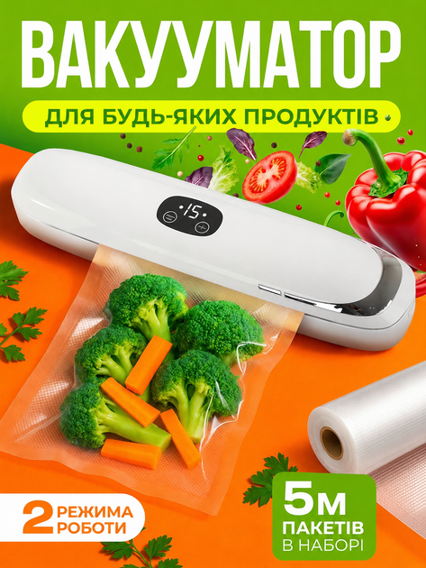Вакууматор для еды продуктов овощей электрический с запайкой ручной вакуумный упаковщик для мяса зелени для хранения домашний запайщик бытовой автоматический в комплекте рулон для вакуумирования 73727 - Фото 1 Вакууматор для еды продуктов овощей электрический с запайкой ручной вакуумный упаковщик для мяса зелени для хранения домашний запайщик бытовой автоматический в комплекте рулон для вакуумирования 73727 - изображение 1