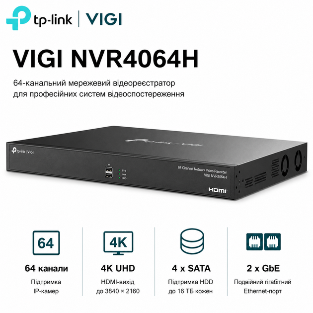 Видеорегистратор сетевой 64-канальный TP-Link VIGI NVR4064H 4K UHD 2xGbE HDMI VGA USB 3.0 Black - Фото 1 Видеорегистратор сетевой 64-канальный TP-Link VIGI NVR4064H 4K UHD 2xGbE HDMI VGA USB 3.0 Black - изображение 1