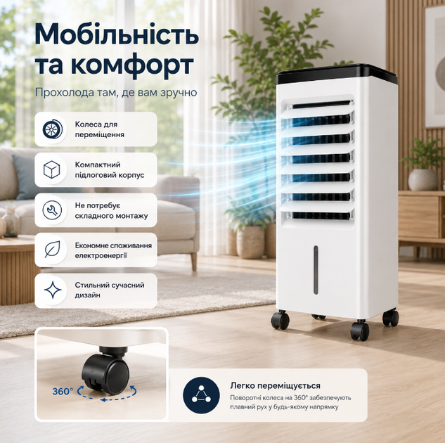 Напольный воздухоохладитель Iron Gym 50 Вт, кондиционер на колесах, бак 3,5 л, автоповорот 70°белый - Фото 7 Напольный воздухоохладитель Iron Gym 50 Вт, кондиционер на колесах, бак 3,5 л, автоповорот 70°белый - изображение 7