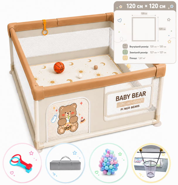 Детский манеж Terrio Teddy Bear S Кофейный 120х120 см с двумя ручками и 60 разноцветными мячами - Фото 9 Детский манеж Terrio Teddy Bear S Кофейный 120х120 см с двумя ручками и 60 разноцветными мячами - изображение 9