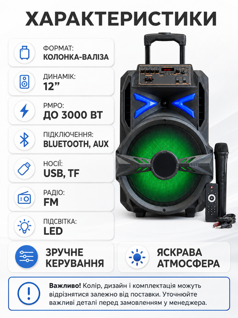 Портативна акустична система колонка валіза 12″ PMPO 3000 Вт з мікрофоном пультом Bluetooth FM USB LED чорна (49676162) - зображення 3
