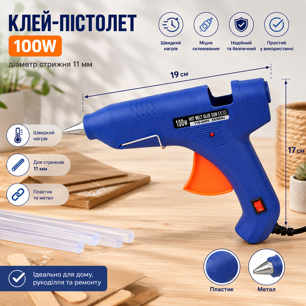 Клей-пистолет с кнопкой и индикатором YYLB LB-186 100 Вт под стержни 11 мм 19х17 см Синий (R41547) - изображение 2