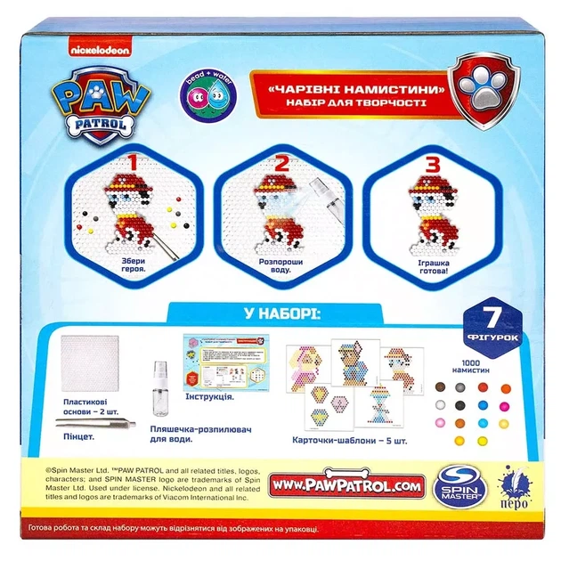 Набор для творчества Paw Patrol Аквамозаика Очаровательные бусины (122075) - изображение 3
