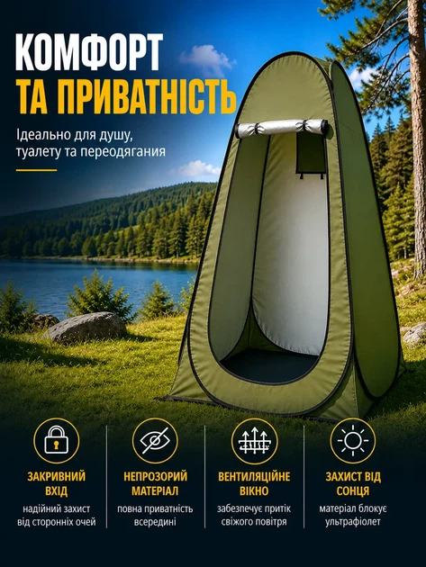 Туристичний намет для душу та туалету 190x120 см Tent AND GZY. Автоматичний кемпінговий намет роздягальня. Намет для літнього душу. - зображення 2