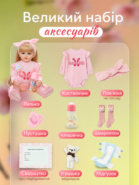 Силиконовая Кукла Реборн Девочка Кэтти 55 см | Реалистичная Как Настоящая | С Длинными Волосами, Аксессуарами, Подарок Ребенку - Фото 2 Силиконовая Кукла Реборн Девочка Кэтти 55 см | Реалистичная Как Настоящая | С Длинными Волосами, Аксессуарами, Подарок Ребенку - изображение 2