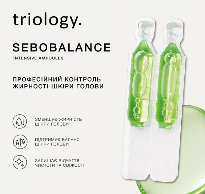 Балансировочная сыворотка в ампулах для кожи головы склонной к жирности Triology. 5 ml/20 шт - Фото 2 Балансировочная сыворотка в ампулах для кожи головы склонной к жирности Triology. 5 ml/20 шт - изображение 2