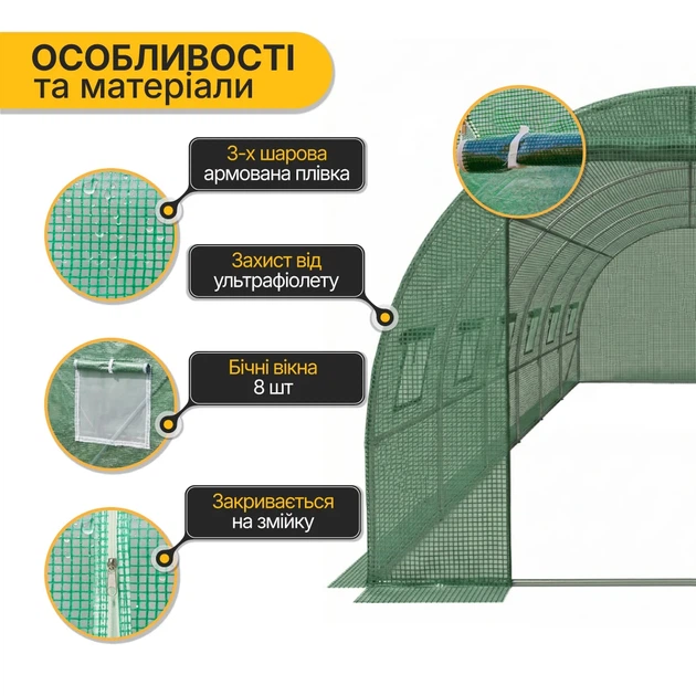Теплиця LEOBRO Garden 18м2 посилений метал зелений - зображення 4