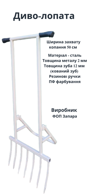 Чудо лопата 7 зубов - изображение 3