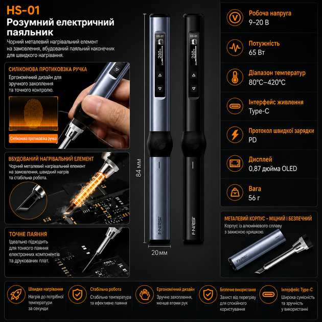 Паяльник професійний для проводів електричний HS01 з дисплеєм регульований з керамічним наконечником та живленням від USB, паяльник з підставкою та жалом BC2 - зображення 5