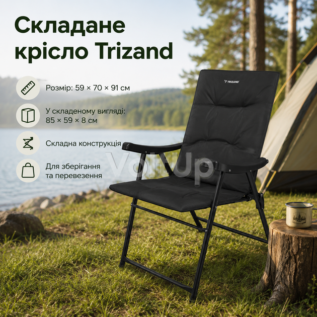 Туристическое складное кресло Trizand до 120 кг — кемпинговое с высокой спинкой, мягким сиденьем и широкими подлокотниками - изображение 4