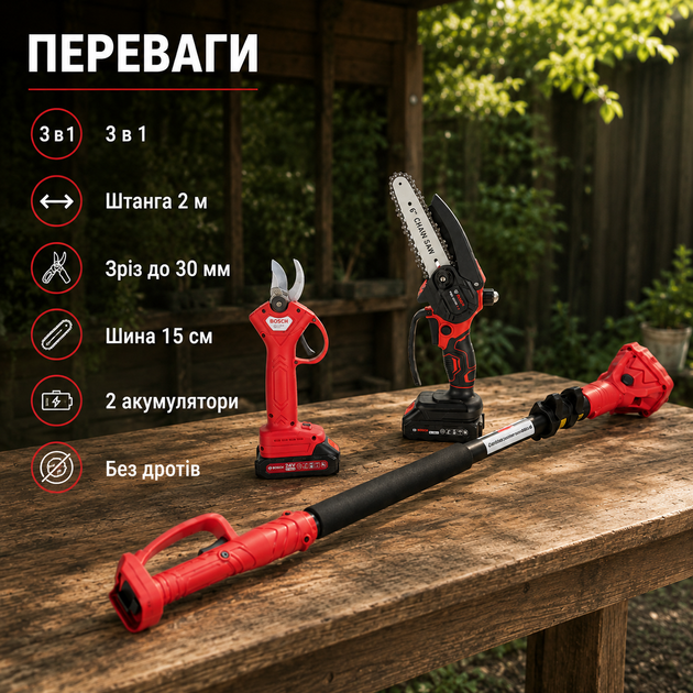 Аккумуляторный садовый набор Bosch «Секатор DUP365 24V» с секатором, пилой длиной 15 см и телескопической штангой длиной 2 м для обрезки деревьев и садовых работ - изображение 3
