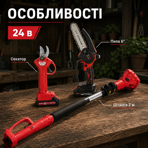 Аккумуляторный садовый набор Bosch «Секатор DUP365 24V» с секатором, пилой длиной 15 см и телескопической штангой длиной 2 м для обрезки деревьев и садовых работ - изображение 4