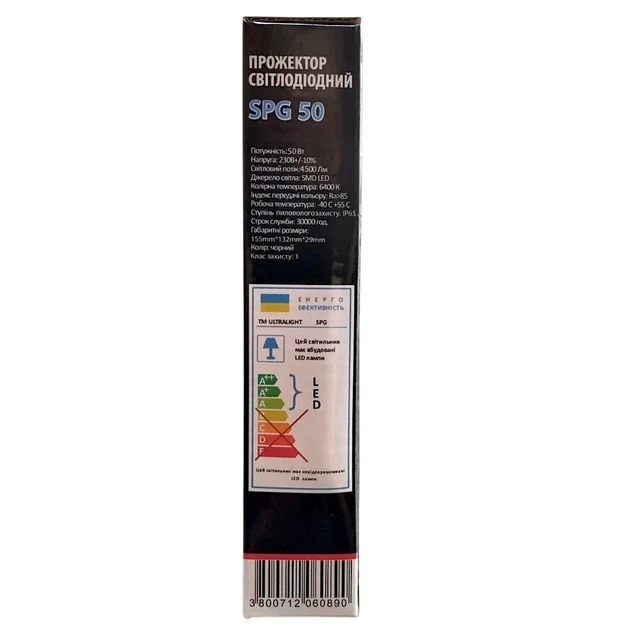 Світлодіодний LED прожектор Ultralight SPG 50 Slim (50W) - изображение 4