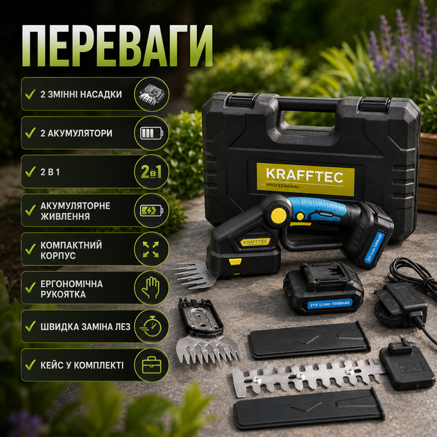 Аккумуляторный кусторез KRAFFTEC Saker Trimmer 36V с двумя аккумуляторами, для стрижки живой изгороди, декоративных кустарников и ухода за садом - Фото 4 Аккумуляторный кусторез KRAFFTEC Saker Trimmer 36V с двумя аккумуляторами, для стрижки живой изгороди, декоративных кустарников и ухода за садом - изображение 4