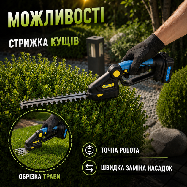 Аккумуляторный кусторез KRAFFTEC Saker Trimmer 36V с двумя аккумуляторами, для стрижки живой изгороди, декоративных кустарников и ухода за садом - Фото 8 Аккумуляторный кусторез KRAFFTEC Saker Trimmer 36V с двумя аккумуляторами, для стрижки живой изгороди, декоративных кустарников и ухода за садом - изображение 8