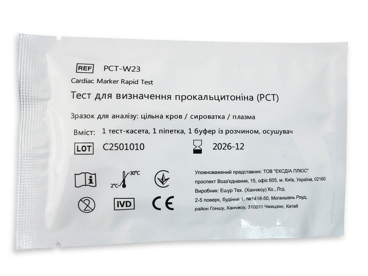 Тест на прокальцитонін (PCT) визначення бактеріальної інфекції та сепсису - зображення 3