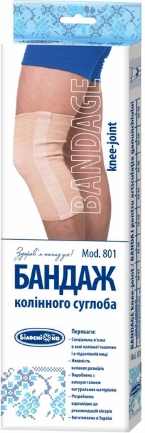Наколенник эластичный медицинский Укрмедтекстиль No4 (42-46 см), бандаж коленного сустава - изображение 2