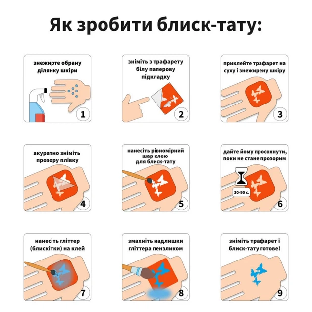 Набор трафаретов для временных татуировок Футбол 16 шт 6х6 см бумага - Фото 2 Набор трафаретов для временных татуировок Футбол 16 шт 6х6 см бумага - изображение 2