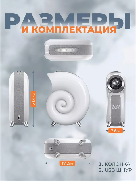Беспроводная умная колонка ночник Улитка Conch Music Light 4 в 1 портативный RGB светильник с Bluetooth - Фото 6 Беспроводная умная колонка ночник Улитка Conch Music Light 4 в 1 портативный RGB светильник с Bluetooth - изображение 6