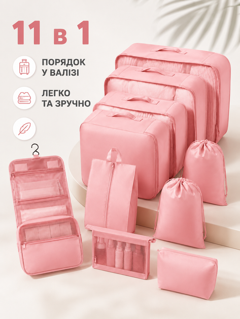 Набор дорожных органайзеров для чемодана 11 в 1 для одежды обуви белья косметики вещей путешествий розовый (49676172) - изображение 2