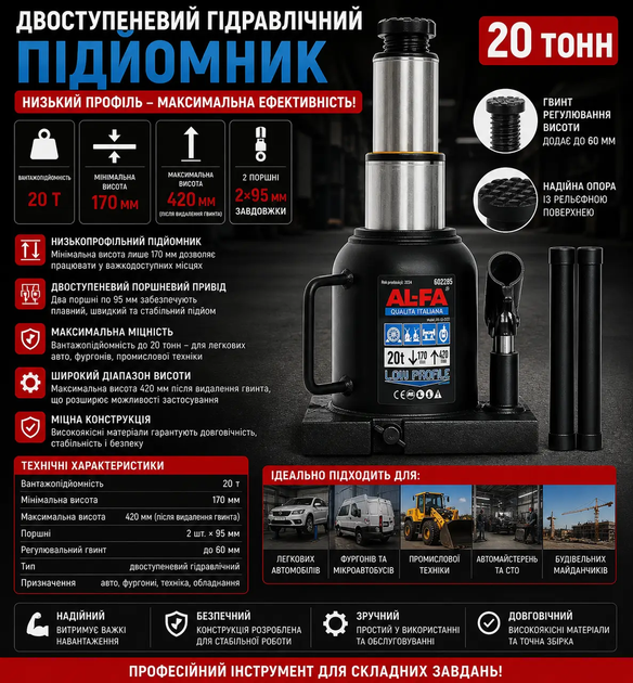 Гидравлический домкрат 20T AL-FA ALBJ20T 170–420 мм - изображение 9