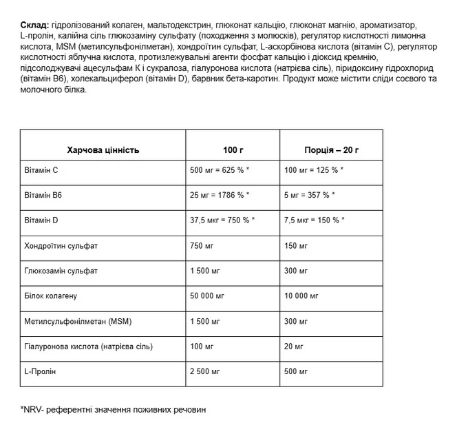 Комплекс для суглобів Flexit Drink, Nutrend, апельсин, 400 г - зображення 3