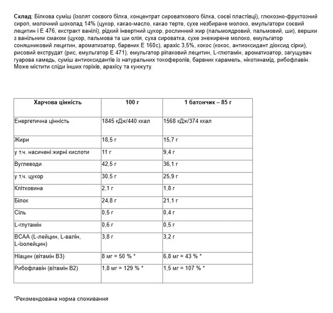 Протеиновый батончик Excelent Protein Bar Nutrend арахисовая паста 85 г - изображение 3