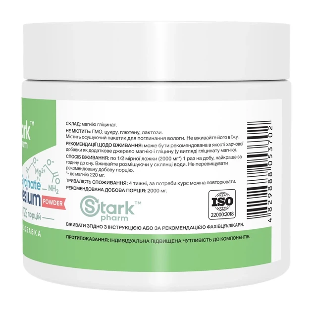 Магний бисглицинат Magnesium Bis-Glycinate Stark Pharm, 250 г - изображение 2